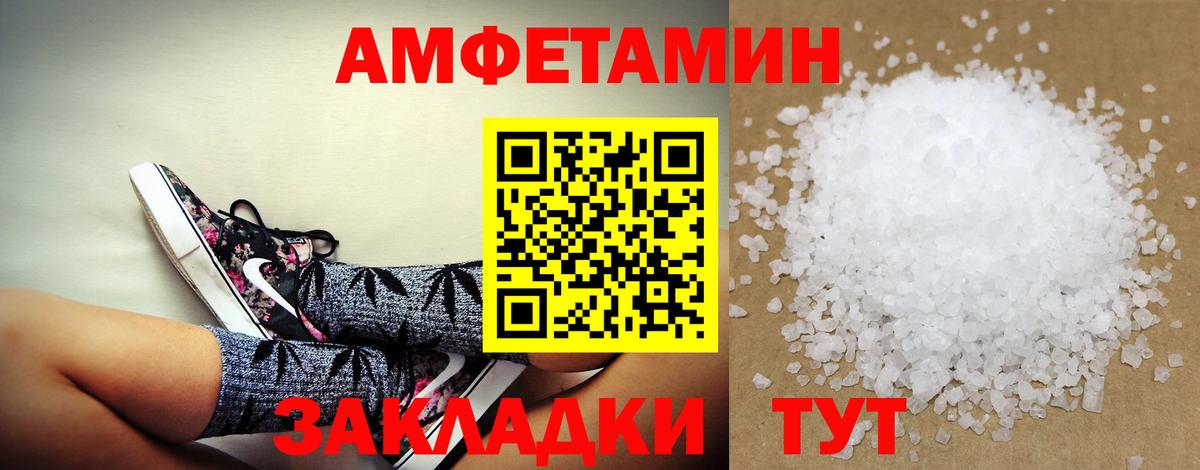 Курчатов  Amphetamine  Вход с VPN  Амфетамин VHQ  АМФ 