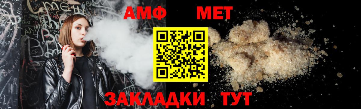 АМФ Розовый Курчатов