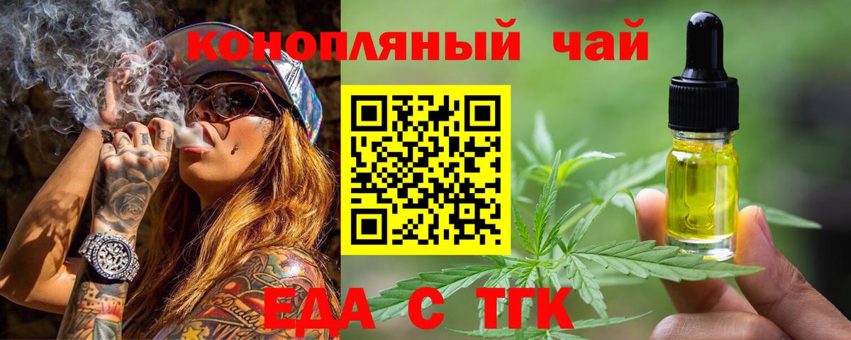 Курчатов  Canna-Cookies марихуана  Вход с VPN 