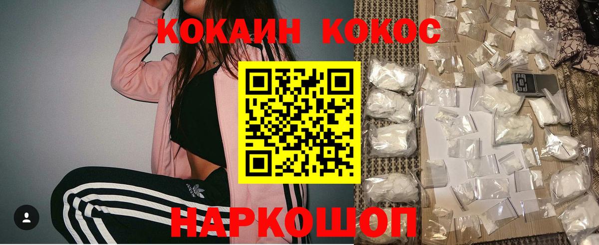 COCAIN 97% Курчатов