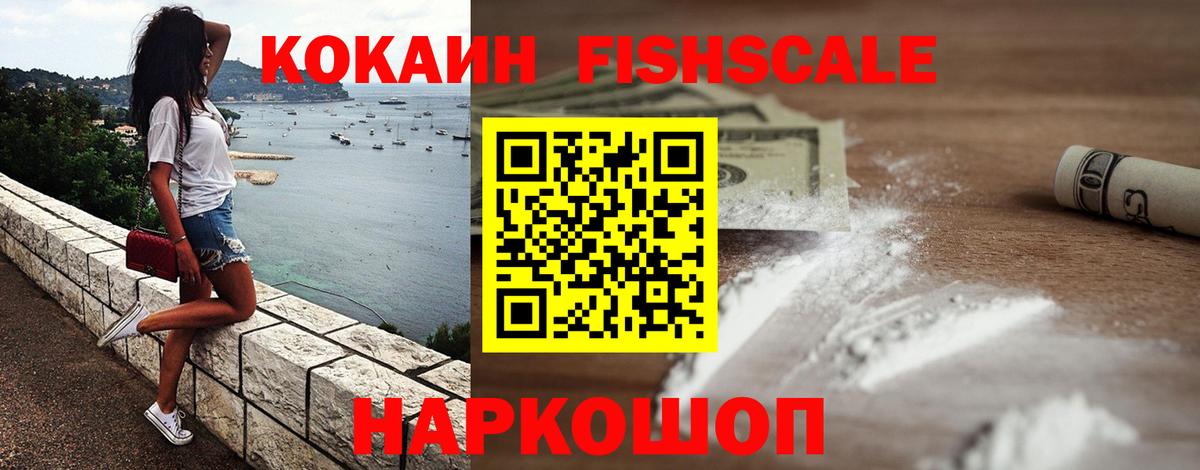 Кокаин Колумбийский  Cocaine  COCAIN Перу  Курчатов  даркнет сайт  Вход с VPN 