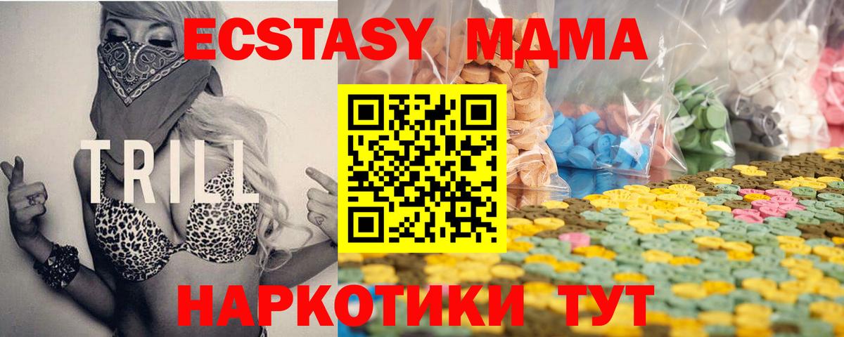 Экстази диски Курчатов