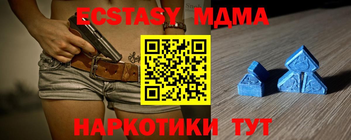 Ecstasy 99%  Экстази Philipp Plein  Вход с VPN  цена наркотик  Курчатов 