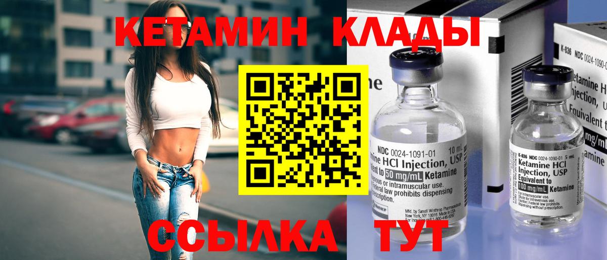 Курчатов  КЕТАМИН ketamine    вход  Вход с VPN 