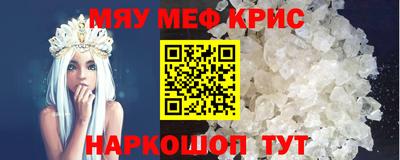 мефедрон Ангарск