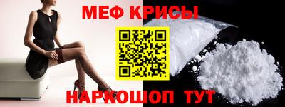 мефедрон Ангарск