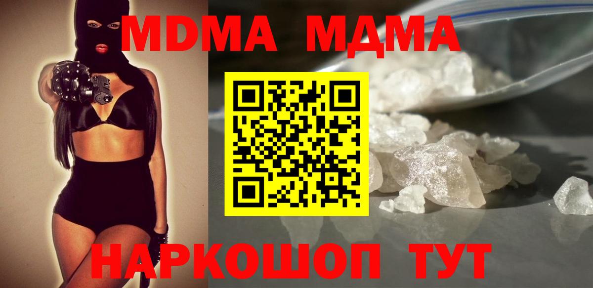 MDMA  Вход с VPN  Курчатов  MDMA VHQ  MDMA молли 