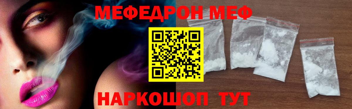 МЕФ  Курчатов