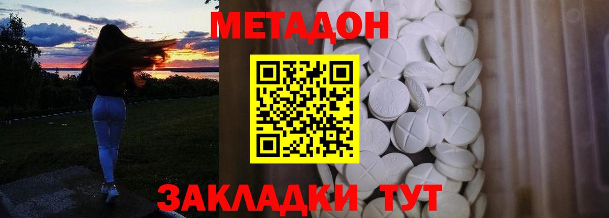Курчатов  Метадон кристалл  Метадон кристалл  Вход с VPN 
