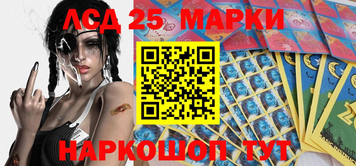 Марки 25I-NBOMe 1,5мг Курчатов