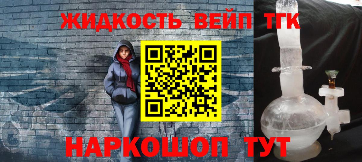 ТГК Wax Курчатов