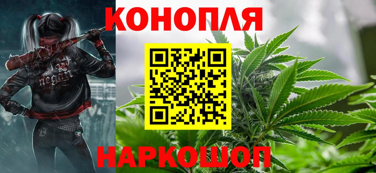 Конопля White Widow  Вход с VPN  Бошки марихуана тримм  МАРИХУАНА гибрид  Курчатов 
